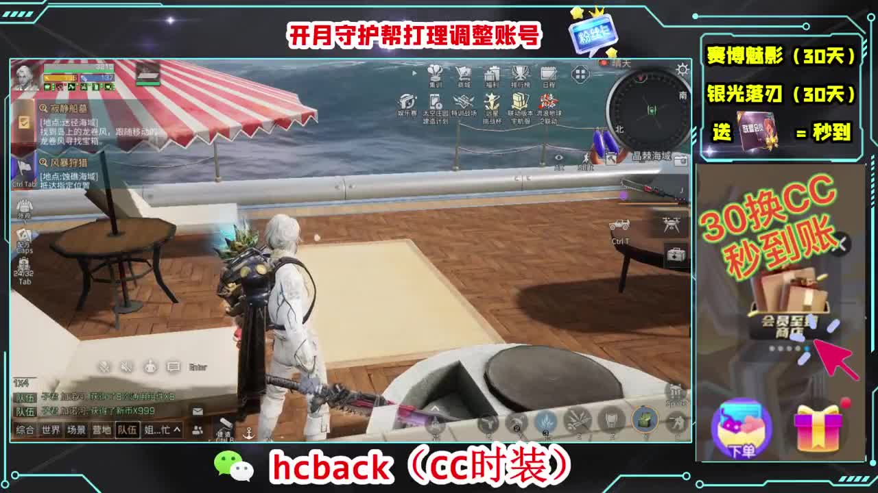 刷月卡兑换CC时装秒到 第5段
