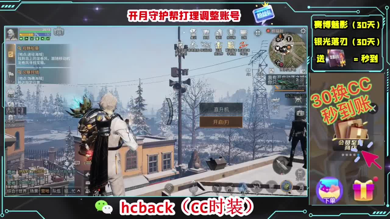 刷月卡兑换CC时装秒到 第8段