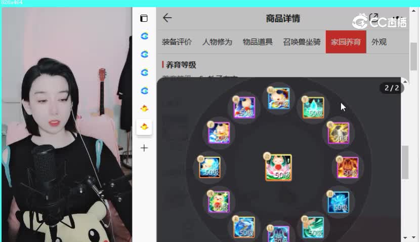 2017女龙
