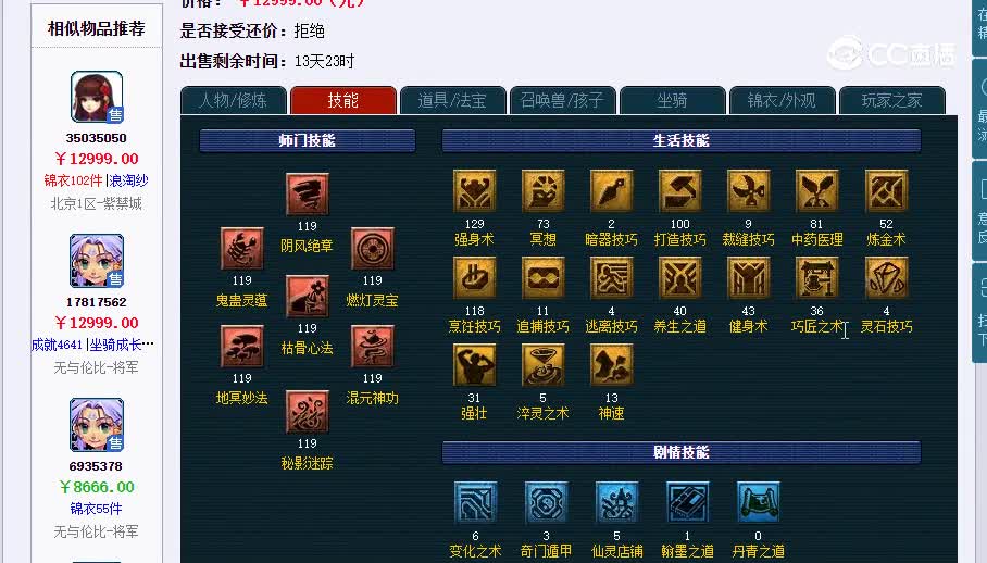 109无底洞20230207_001344