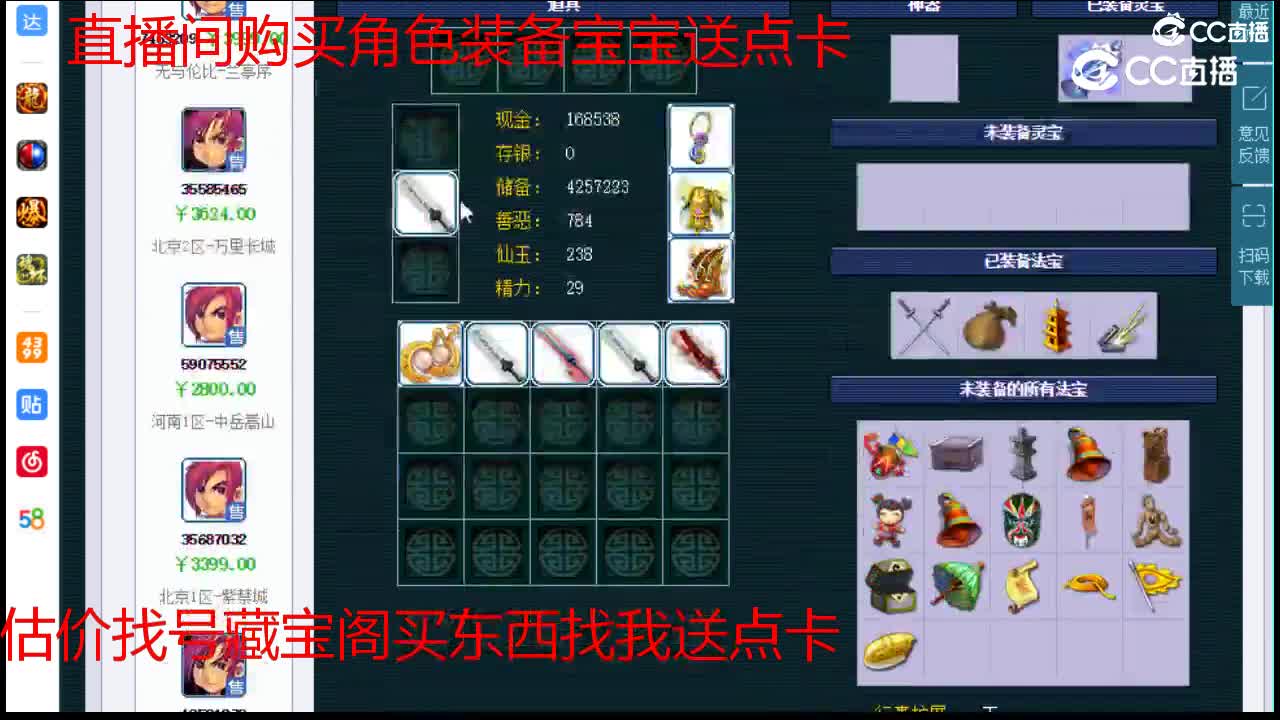 【主播点评】大唐官府