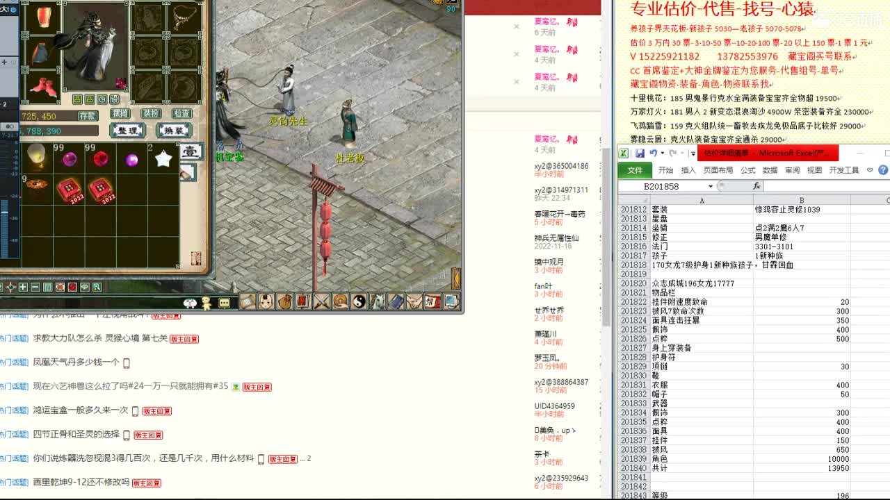 心猿-估价找号帮出号-养娃 第2段