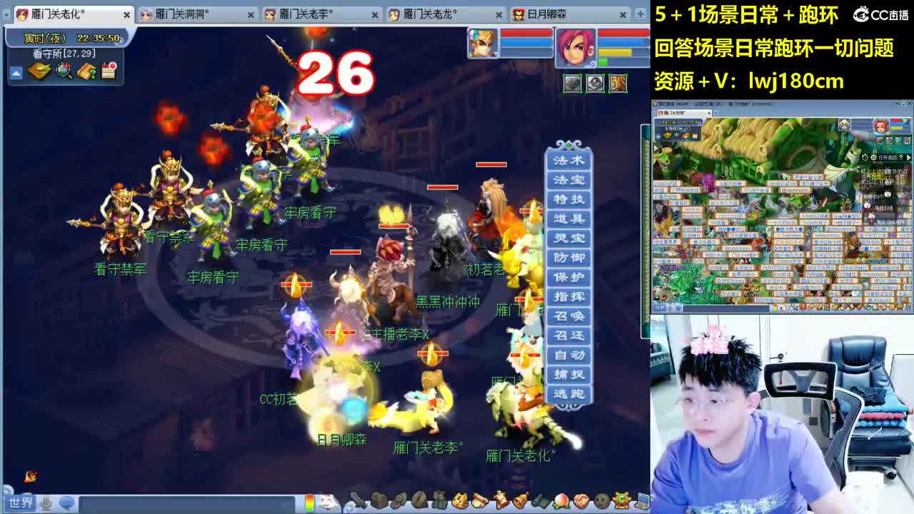 老李5 1 五门加跑环抓持国 第4段