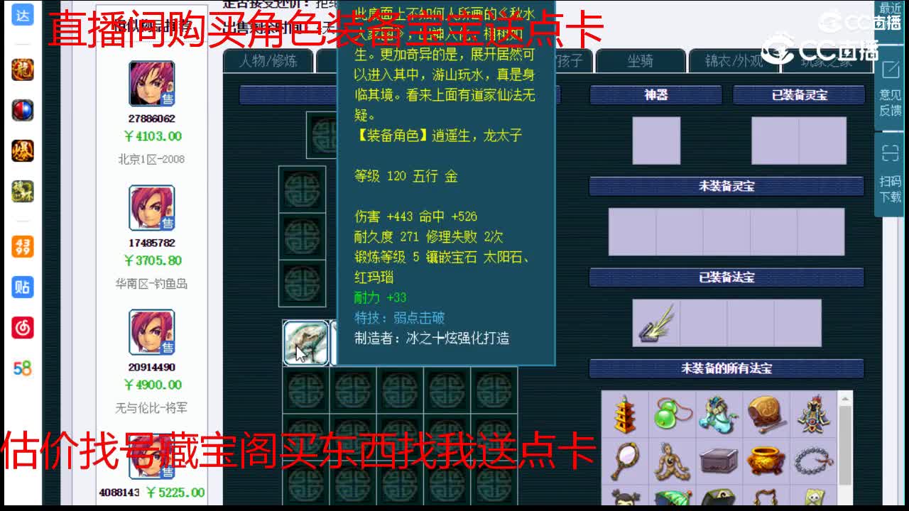 【主播点评】化生寺