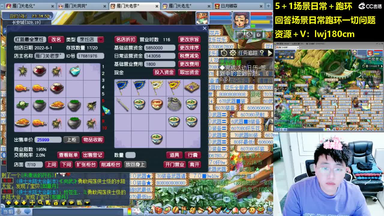 老李5 1 五门加跑环抓持国 第6段