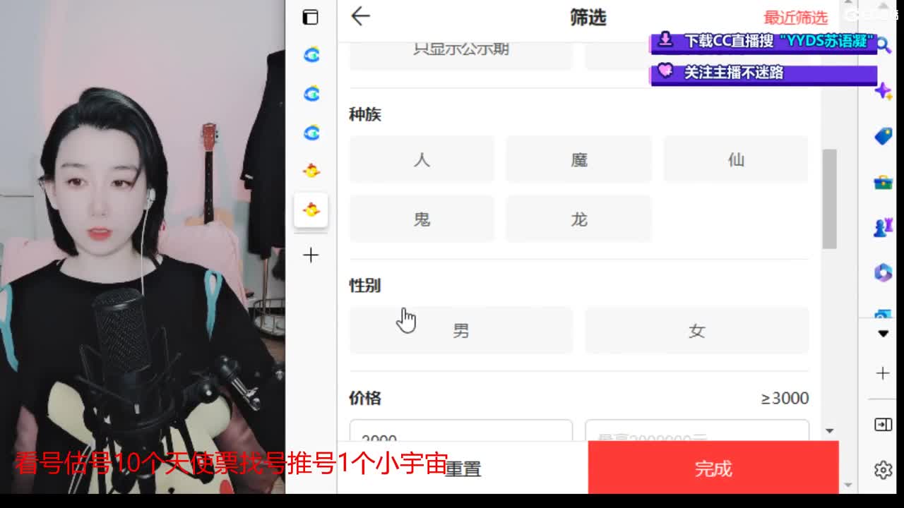 10个天使票接看号估号 第1段