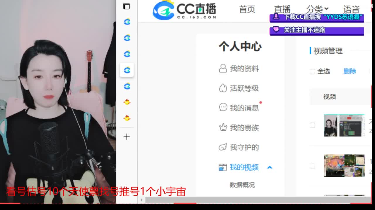 10个天使票接看号估号 第3段