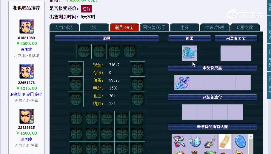 109龙宫20230207_003002