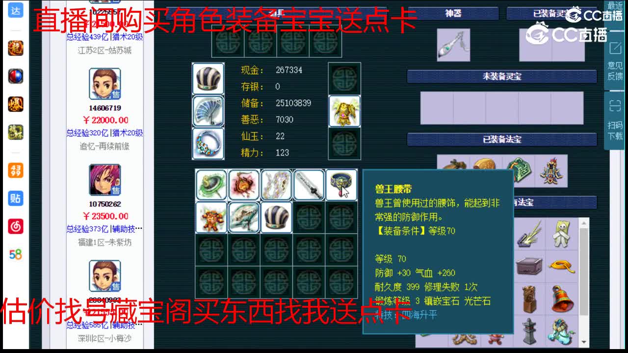 【主播点评】化生寺
