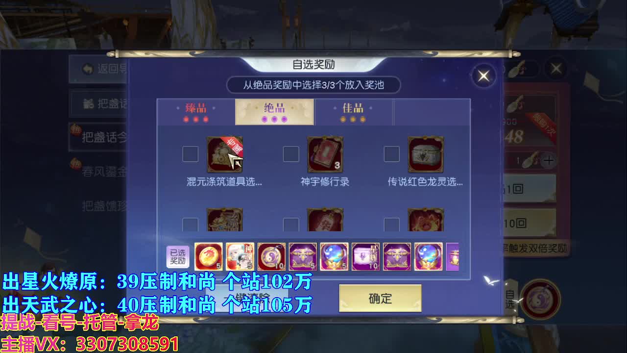 遇见最好的你们 第3段