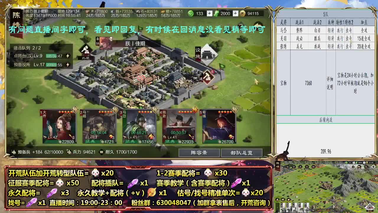 细节配将师在线配将，21赛季0元大神 第1段