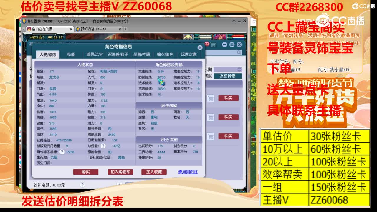 【主播点评】35682392