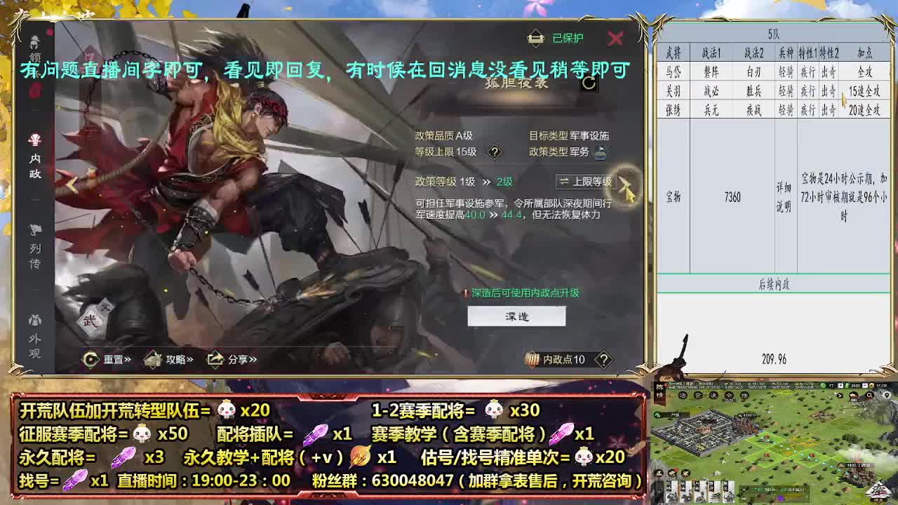 细节配将师在线配将，21赛季0元大神 第2段