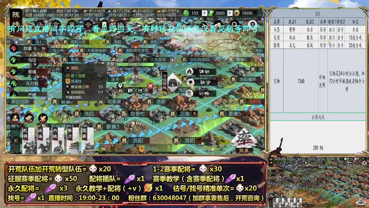 细节配将师在线配将，21赛季0元大神 第3段