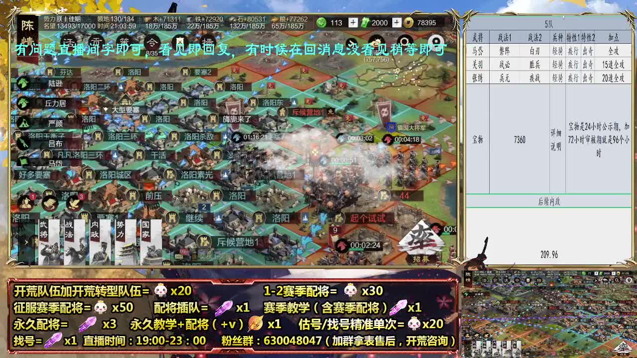 细节配将师在线配将，21赛季0元大神 第4段