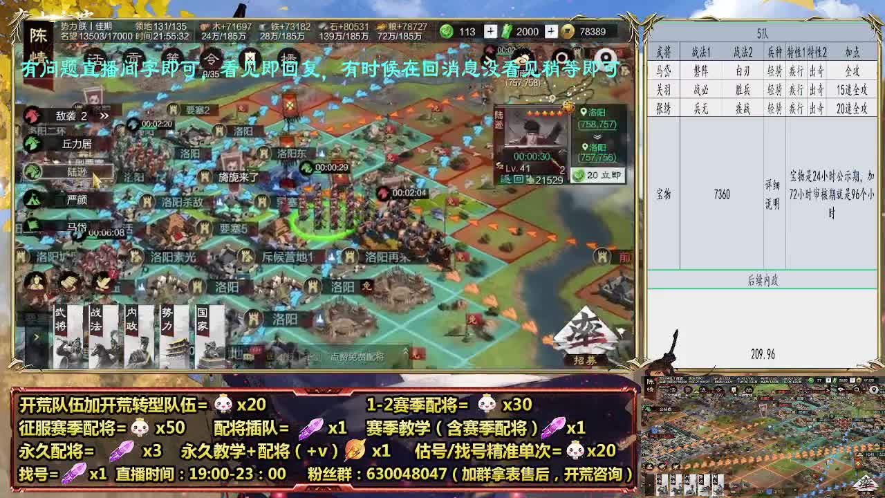 细节配将师在线配将，21赛季0元大神 第5段