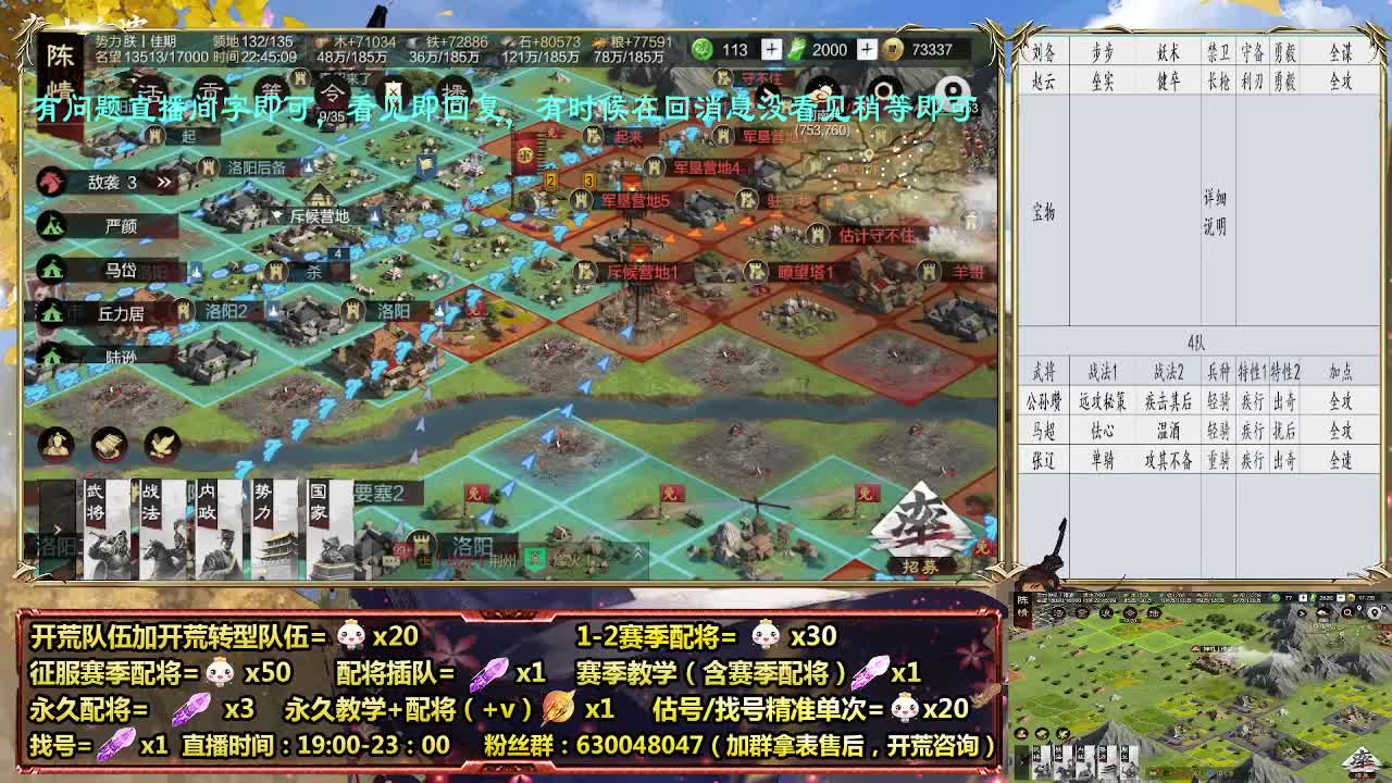 细节配将师在线配将，21赛季0元大神 第7段