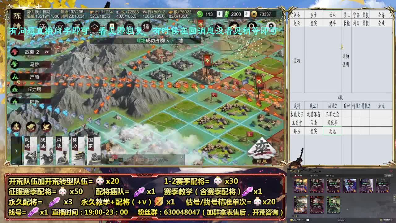 细节配将师在线配将，21赛季0元大神 第8段