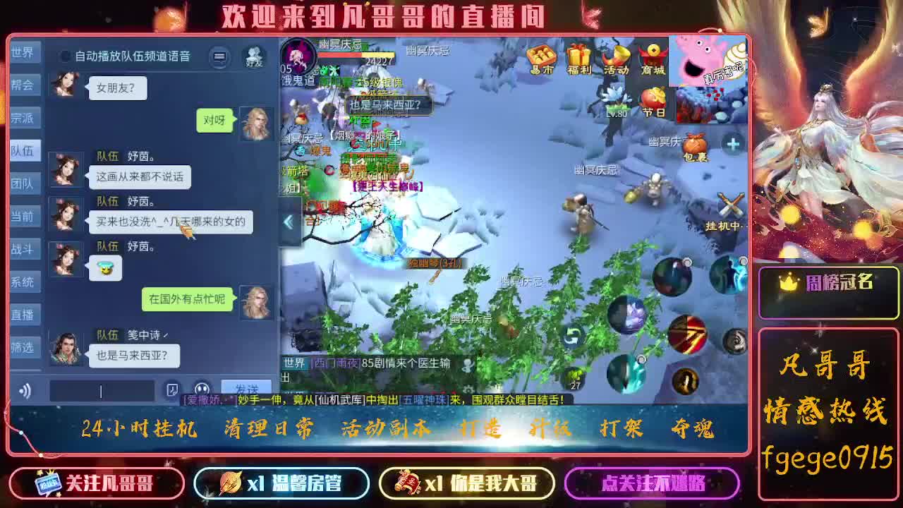 来聊天~ 第2段