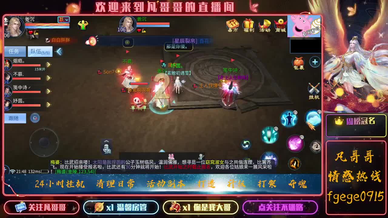 来聊天~ 第3段
