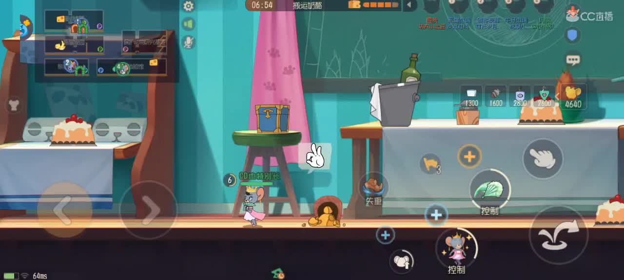 猫鼠天梯——望越来越好 第1段