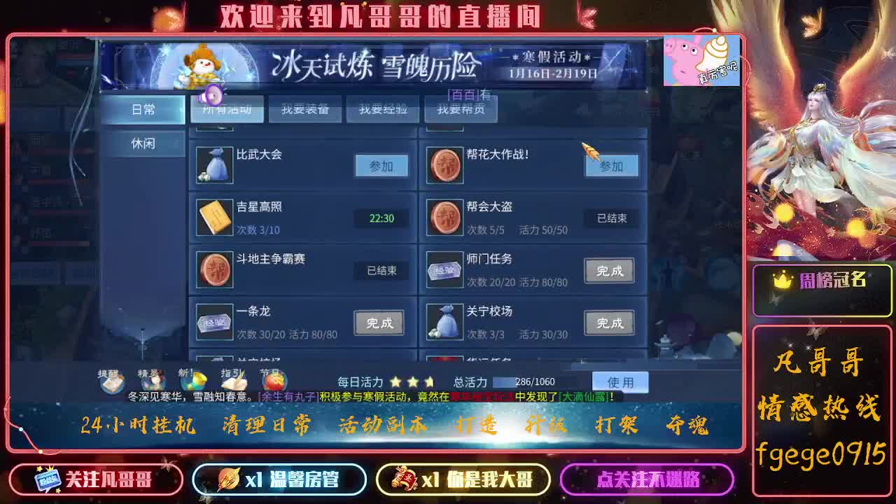 来聊天~ 第4段