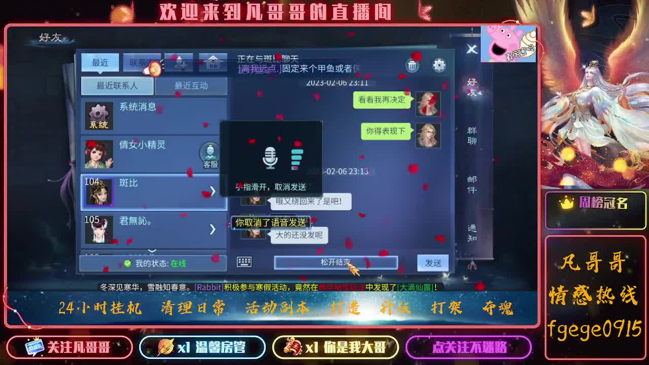 来聊天~ 第6段