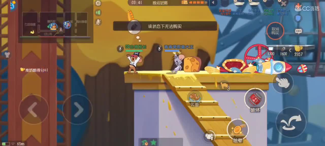 猫鼠天梯——望越来越好 第5段