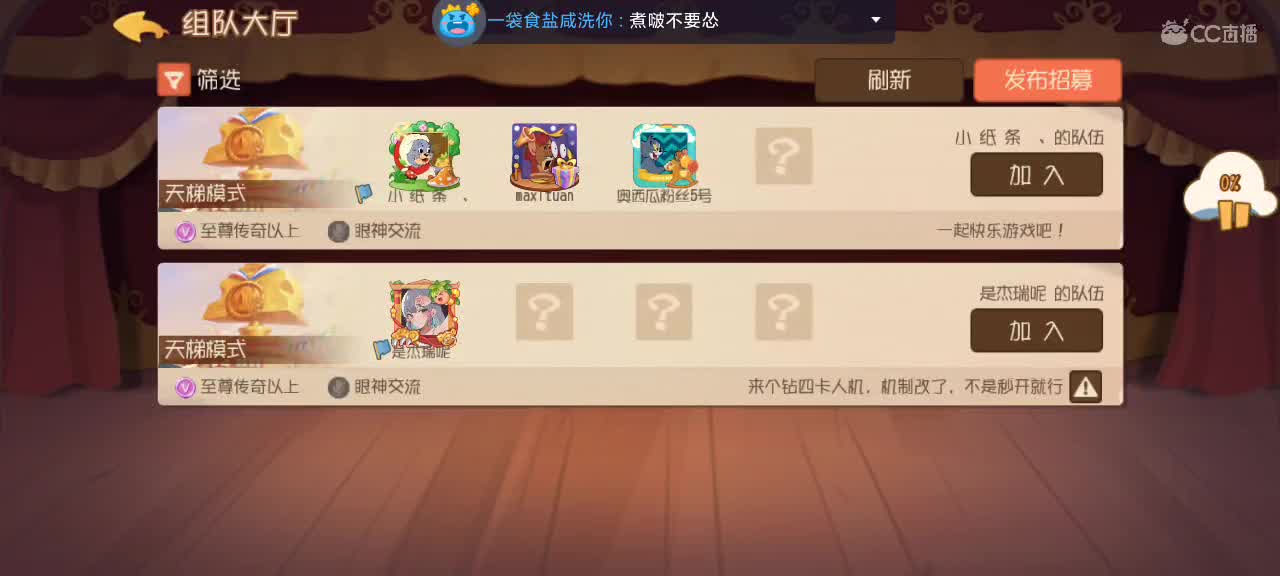 猫鼠天梯——望越来越好 第6段