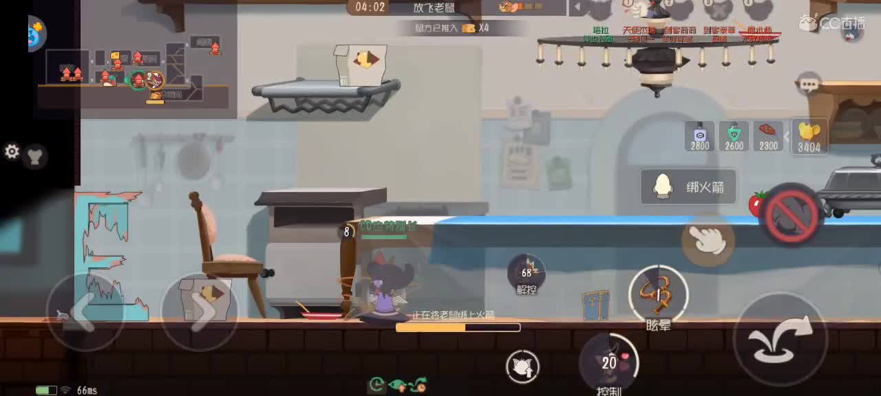 猫鼠天梯——望越来越好 第7段