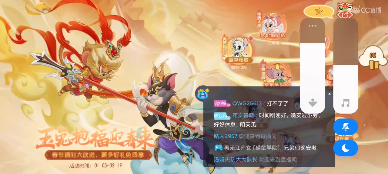 猫鼠天梯——望越来越好 第8段