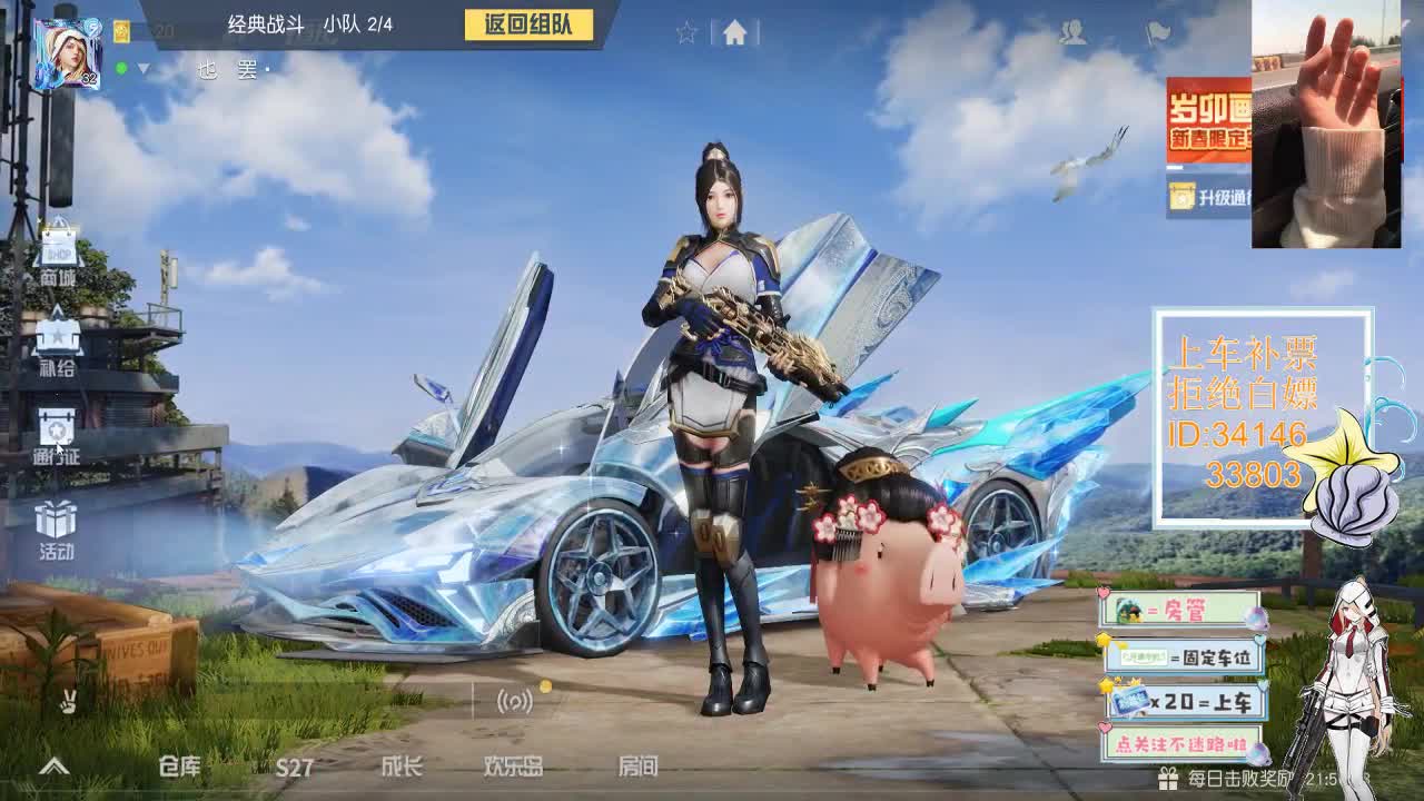 2.6 时间会把对的人送到你身边 第4段