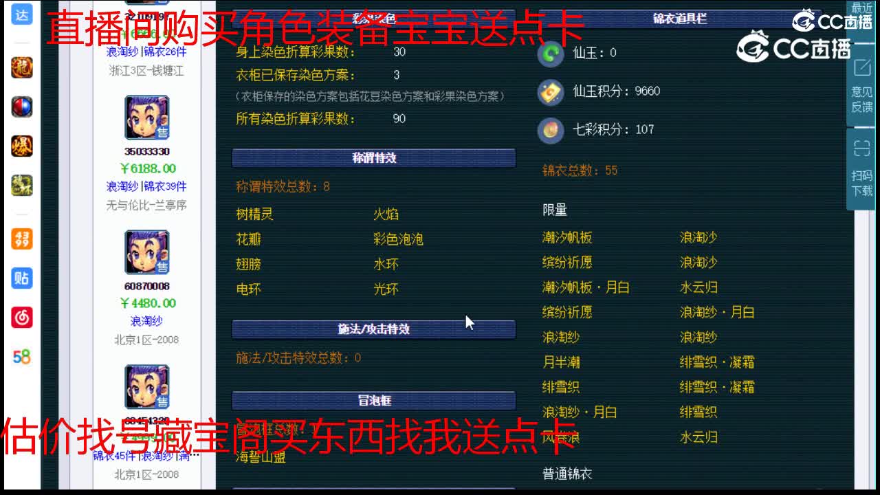 【主播点评】凌波城
