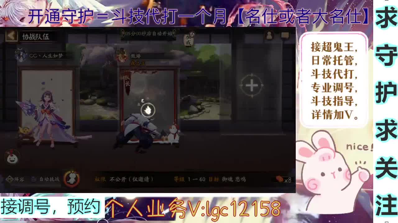 打打斗技，接斗技调号托管 第6段