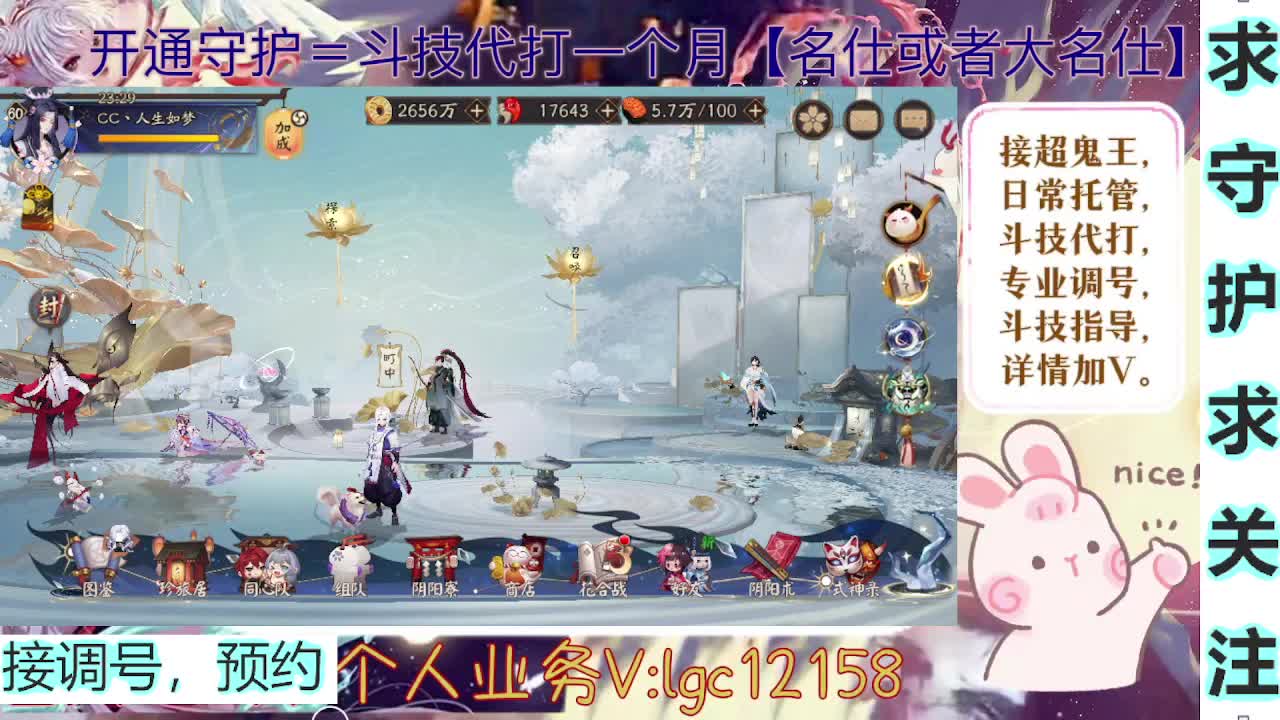 打打斗技，接斗技调号托管 第8段