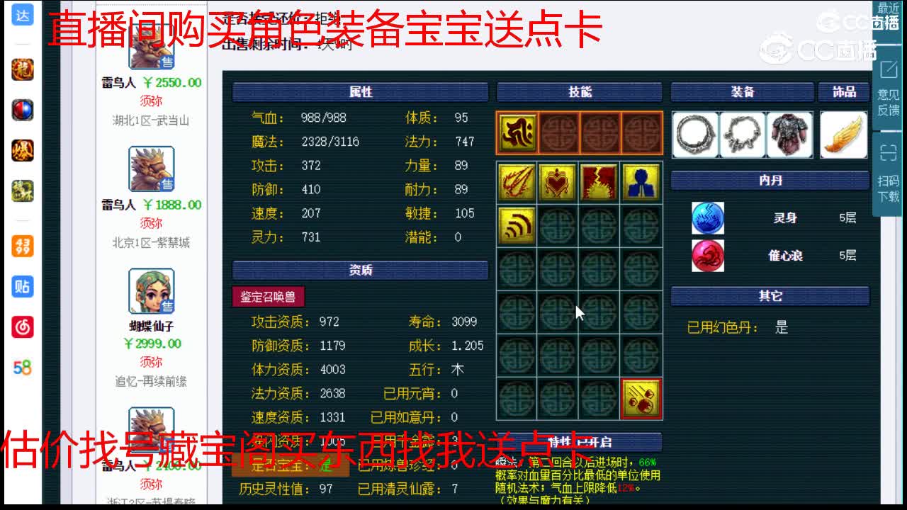 【主播点评】雷鸟人