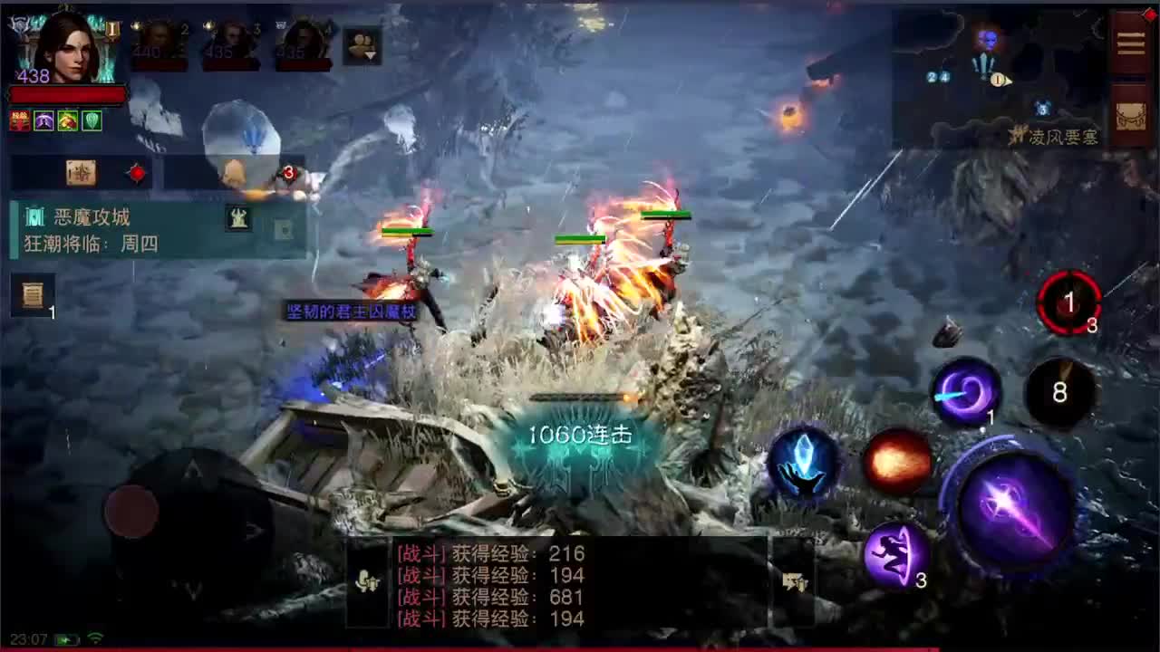 高氪法师PVP在线教 第2段