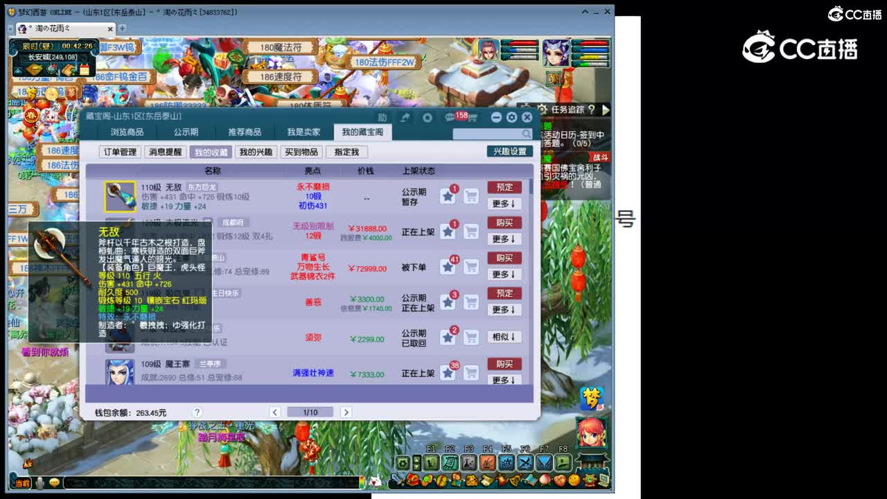 【主播点评】无敌