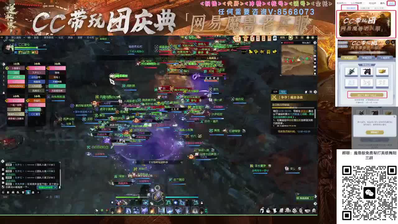 魔兽服帮打英雄舞阳城 第1段