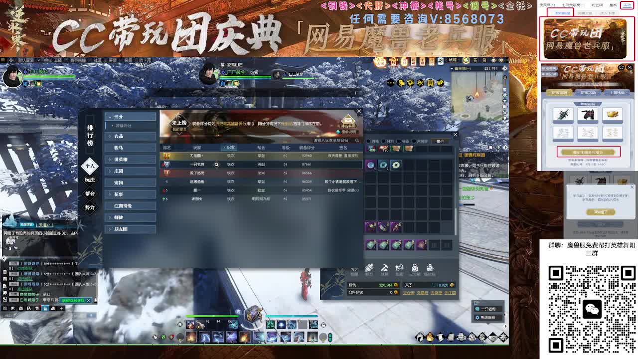 魔兽服帮打英雄舞阳城 第2段