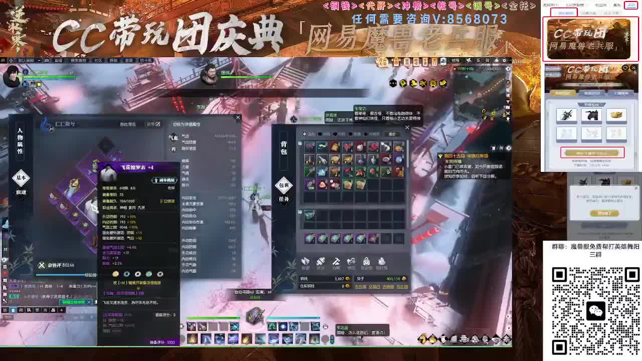 魔兽服帮打英雄舞阳城 第3段
