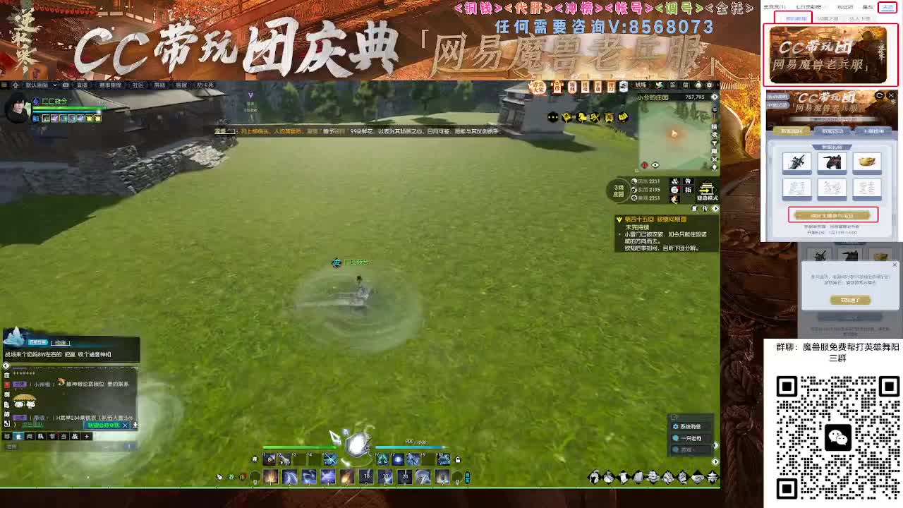 魔兽服帮打英雄舞阳城 第4段