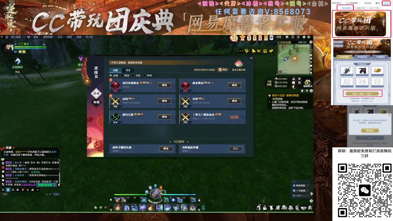 魔兽服帮打英雄舞阳城 第5段