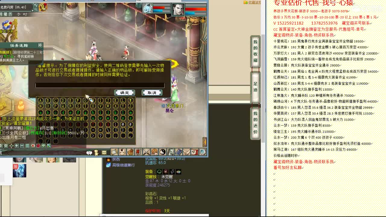 心猿-估价找号帮出号-养娃 第1段