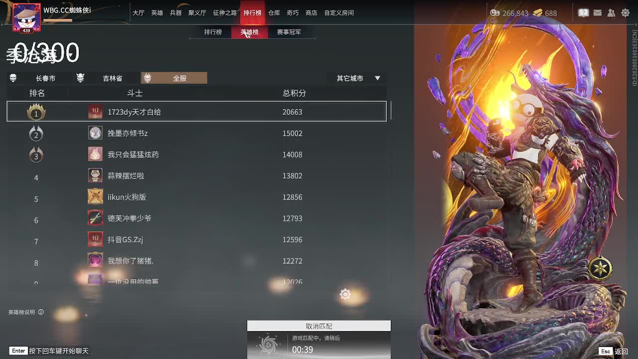 挣够300就下播 抽新春箱子 第3段