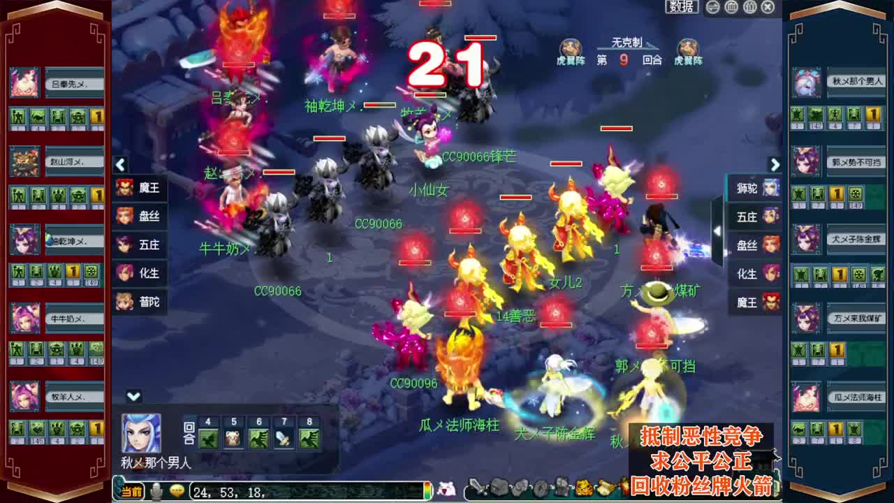 决战华山❤接指挥操作手 第5段