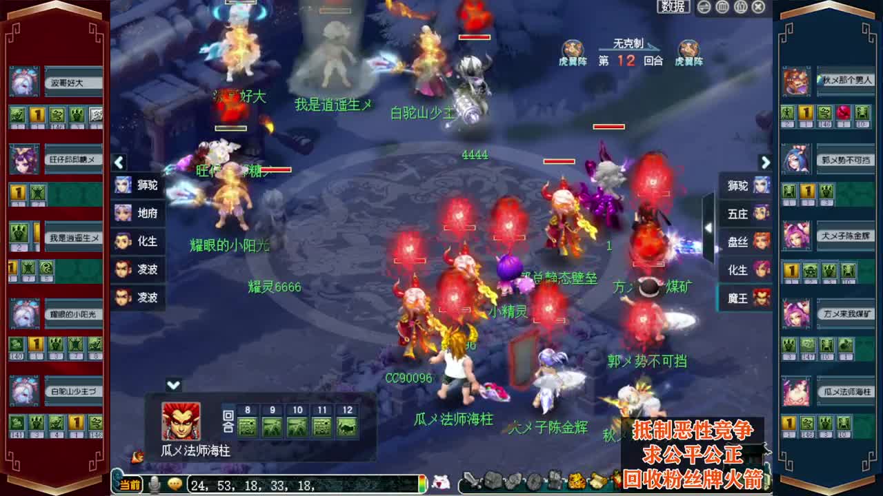 决战华山❤接指挥操作手 第7段