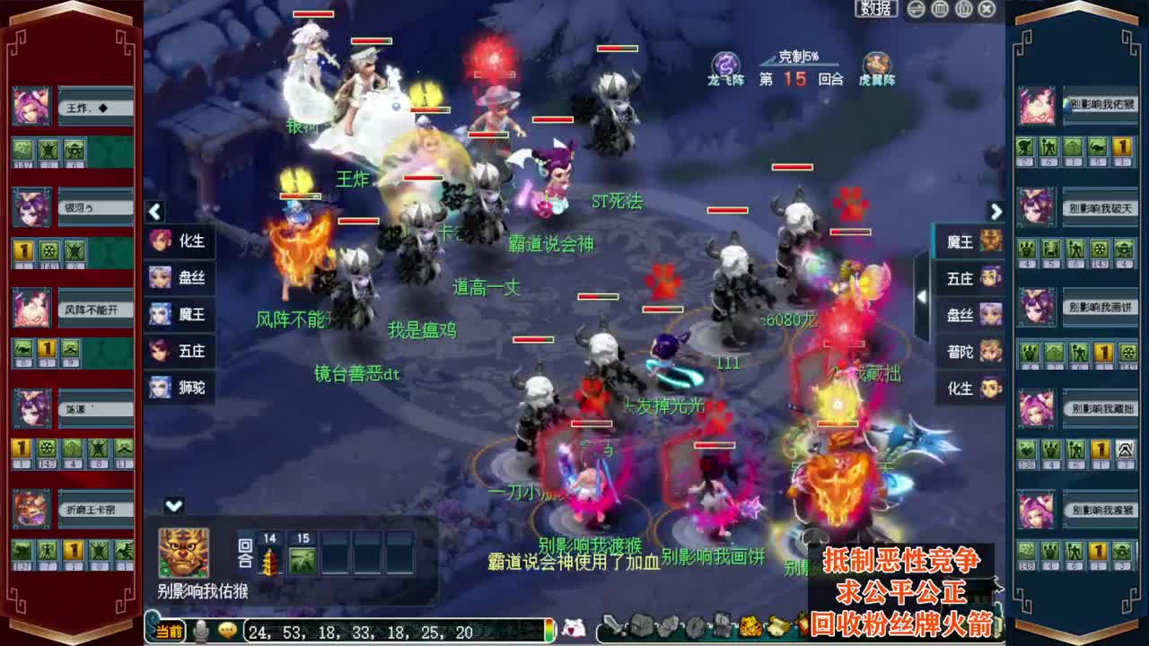 决战华山❤接指挥操作手 第9段