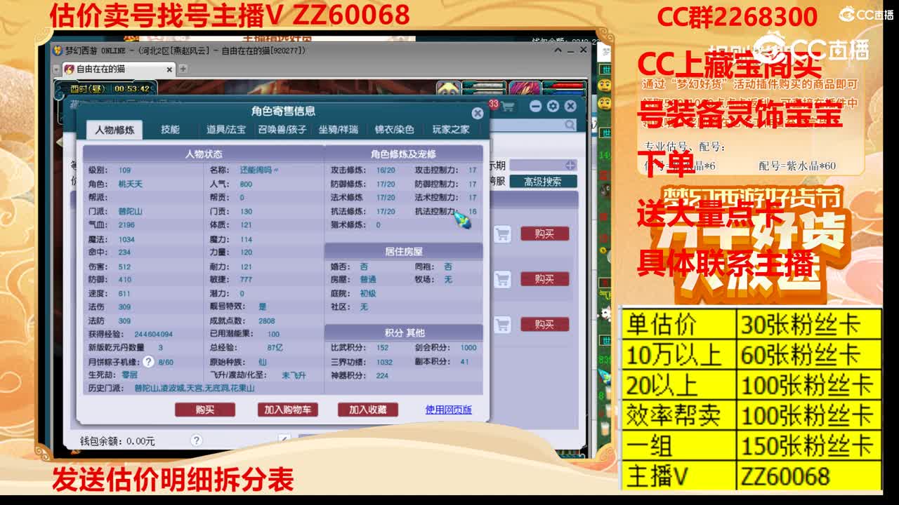 【主播点评】8174