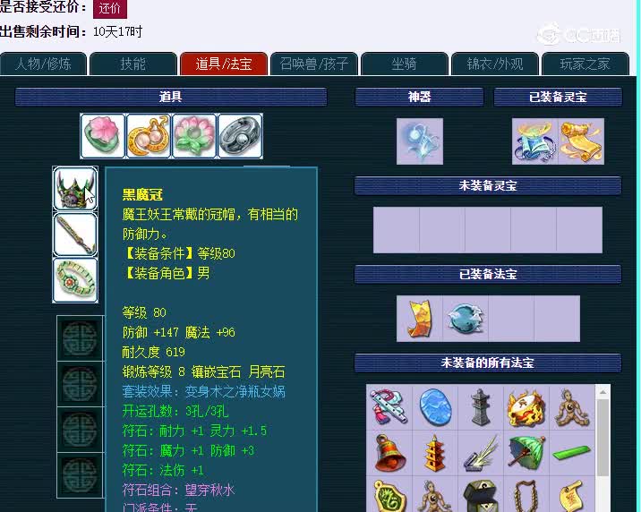 109顺木